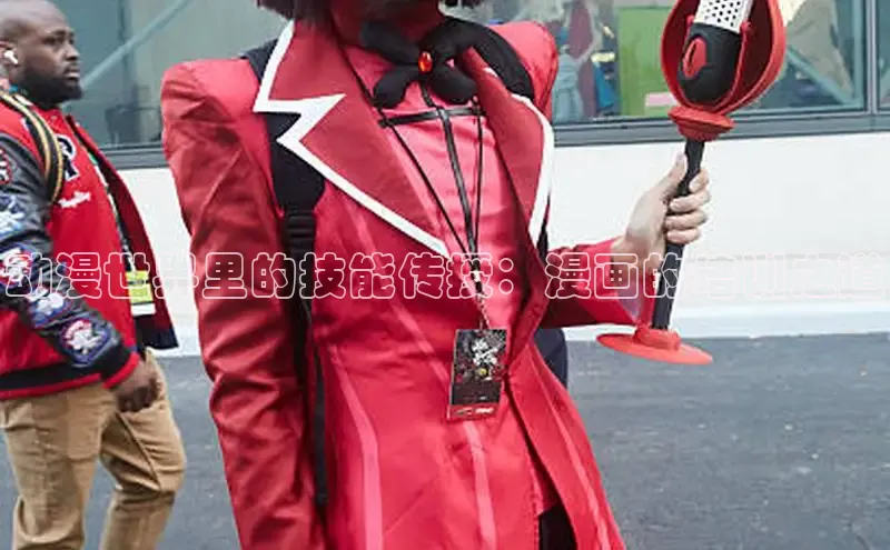 哔咔漫画加速器推荐免费