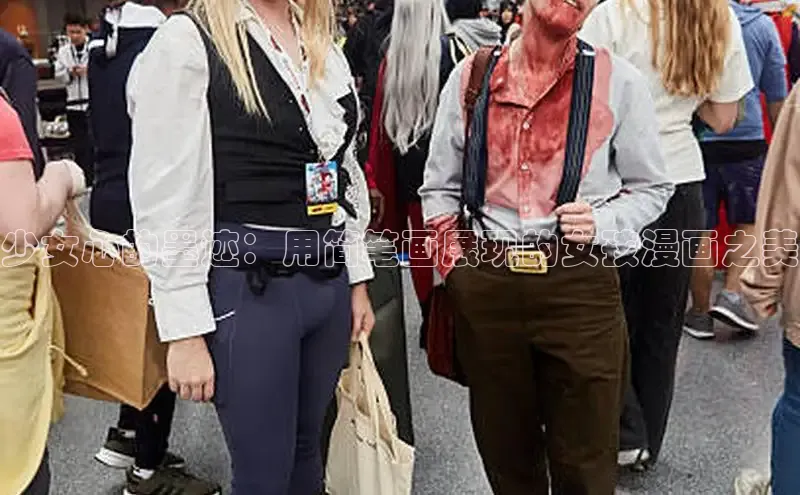 哔咔漫画网免费漫画