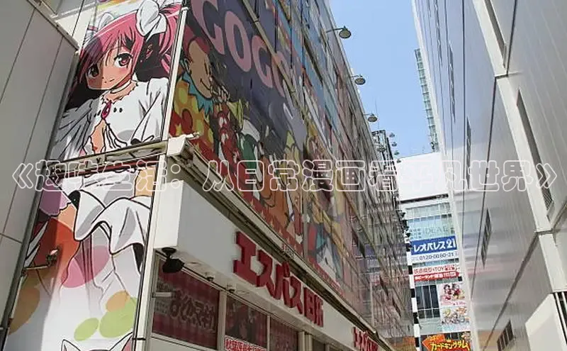 哔咔漫画加速器推荐免费